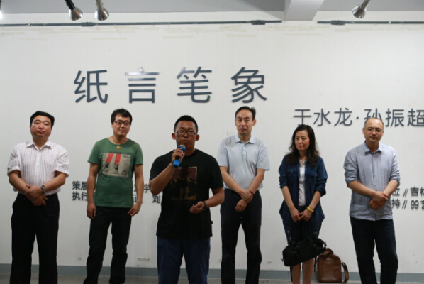 孙振超在展览开幕式上发言