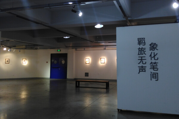 展览现场