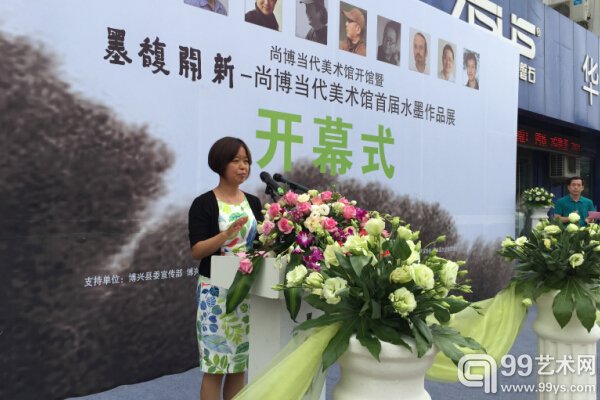 博兴县副县长巩红梅在开幕式上致辞