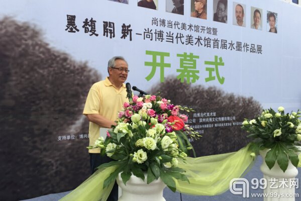清华大学美术学院教授刘巨德在开幕式上致辞