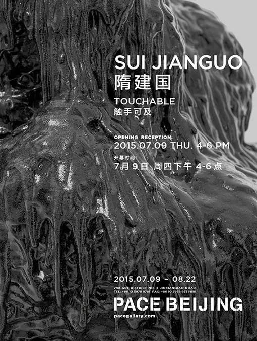 隋建国个展“触手可及”即将于佩斯北京开幕