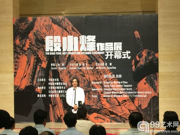 中国美术馆馆长吴为山致辞