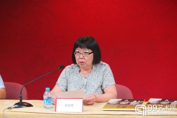 中国工艺美术学会秘书长孙金瑞发言