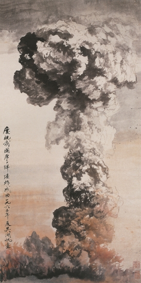 吴湖帆庆祝我国原子弹爆炸成功 1965年 