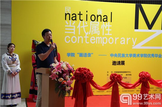 北京服装学院青年教师贾宝锋致辞