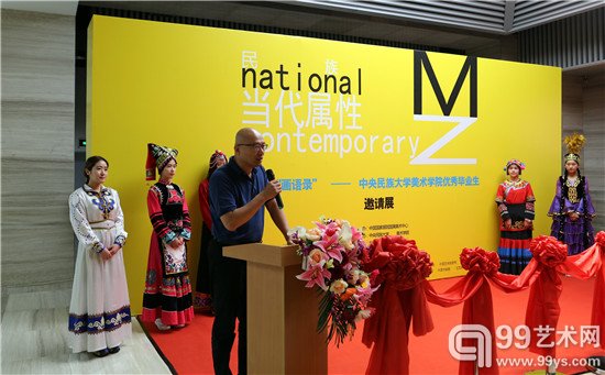 中国国家画院国展美术中心执行总裁姚向阳致辞