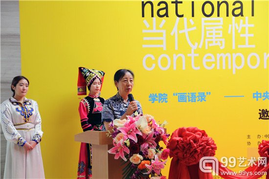中国国家画院研究员、中国女画家协会主席孔紫致辞
