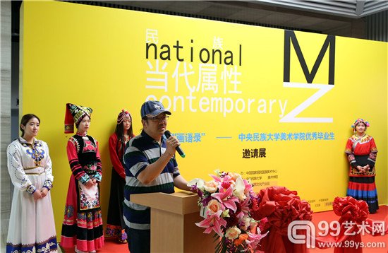 中央民族大学美术学院副院长高润喜致辞