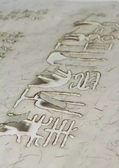 《后山图·回 No15-HLST000》（局部）72×694cm 宣纸、皮纸、焰 2015年