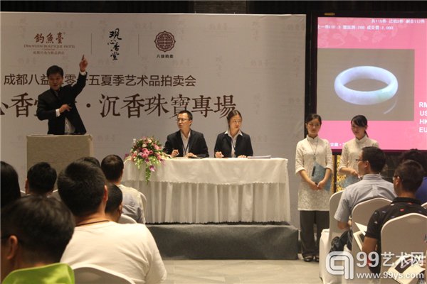 拍卖现场