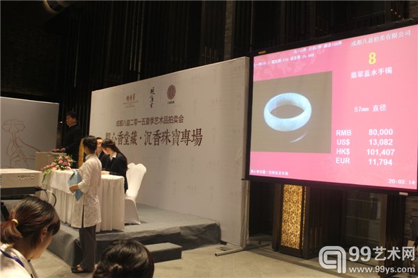 拍卖现场