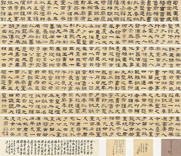 《百石卒史碑》  22×1009cm