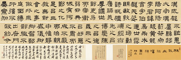 《临汉碑西狭颂》24×393cm