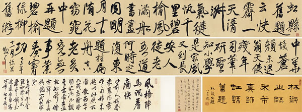 《临米芾虹县旧题》  24×393cm