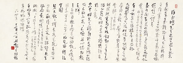 徐悲鸿先生逝世十周年纪念  28.5×82cm