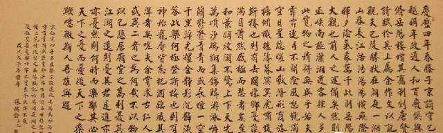12 岳阳楼记