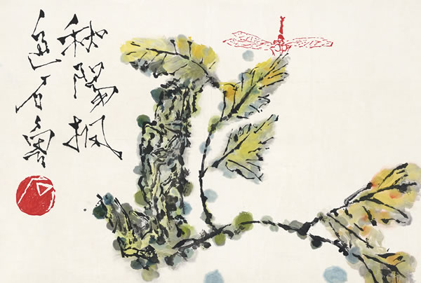 LOT126 石 鲁  《秋阳枫色》  43×64cm