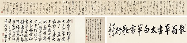 林散之  《李太白草书歌行》  28×330cm