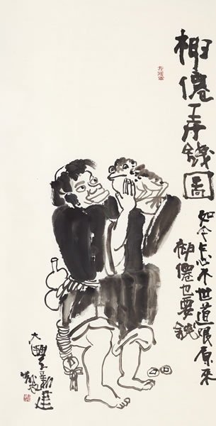 朱新建  《神仙弄钱图》  137×70cm