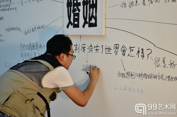 观众在墙上写下对婚姻问题的思考