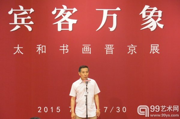 中国书法家协会副秘书长曹建明先生宣布展览开幕