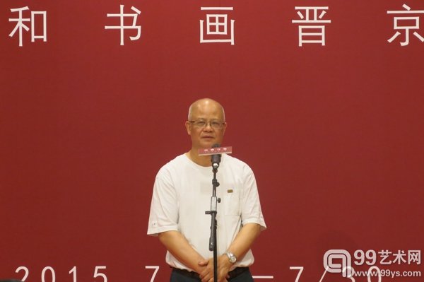 中央美术学院教授、中国书法家协会学术委员会副主任邱振中先生致辞