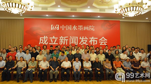 中国水墨画院成立现场