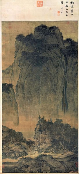 范宽 《溪山行旅图》