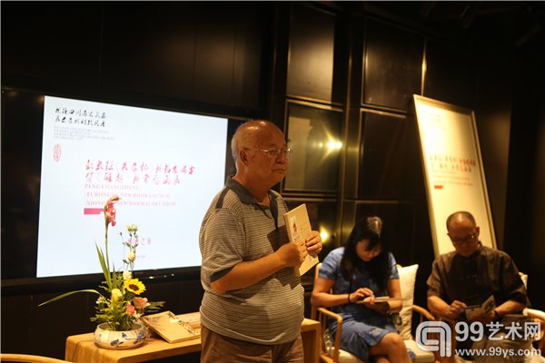 巴蜀文化学者袁庭栋致辞