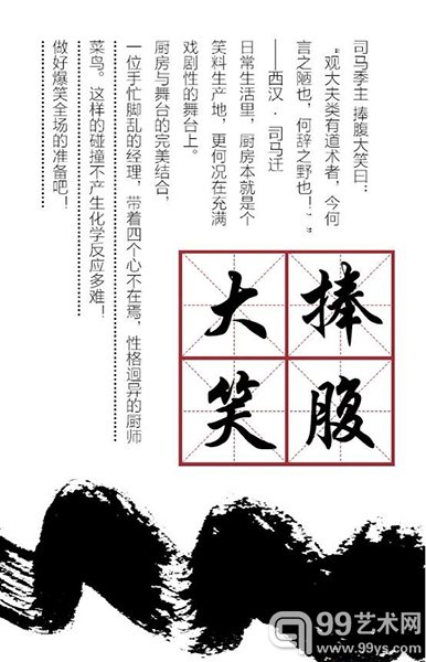 厨房里也有春天？韩国《乱打神厨》热情“玩转”厨房