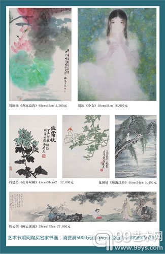 诗婢家艺术节