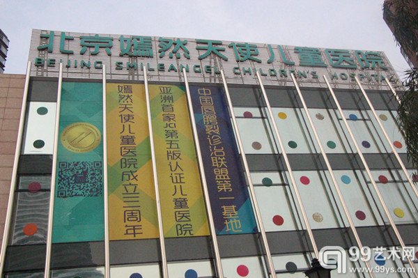 北京嫣然天使儿童医院
