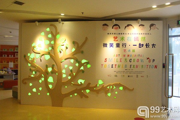艺术在嫣然——微笑童行·一起长大现场