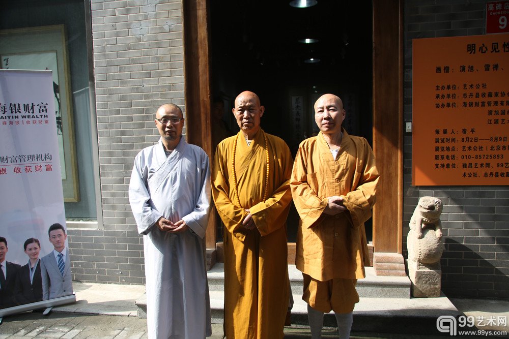 禅林三友