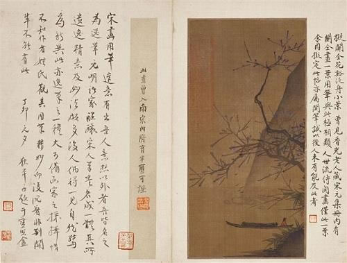 《宋元山水》（一开）设色绢本 ，四开册