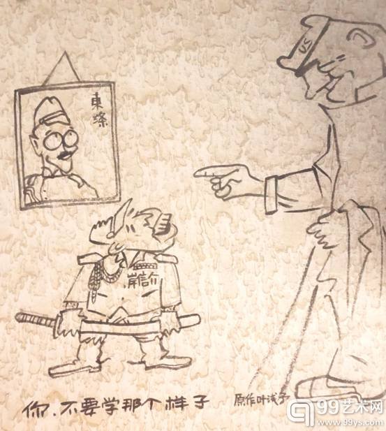 彭长征：抗日漫画也是日本侵略战争的一种历史证词