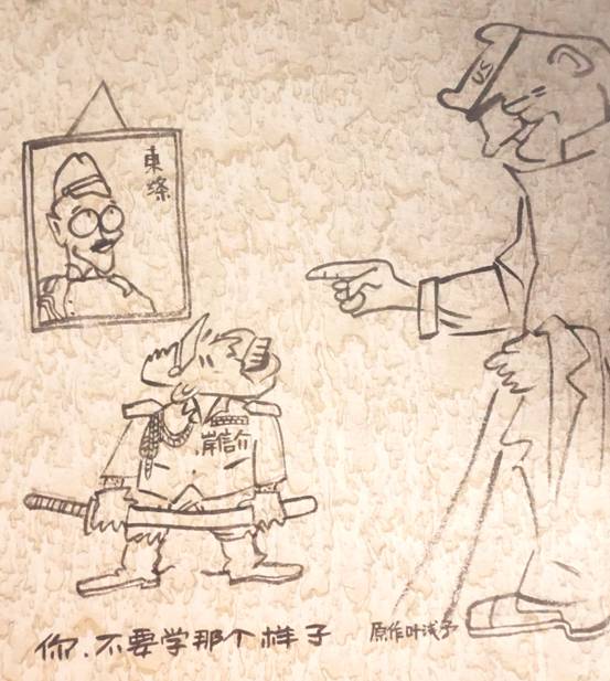 彭长征：抗日漫画也是日本侵略战争的一种历史证词