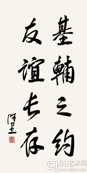 中国美术家协会秘书长徐里先生为基辅之约系列活动题字