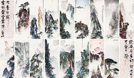 杨彦 黄山賦 2014年作