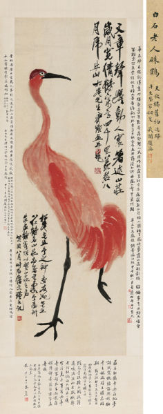 齐白石《红鹤》