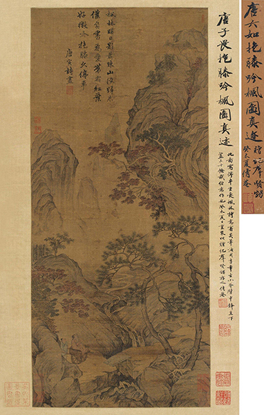 唐寅《抱膝吟枫》