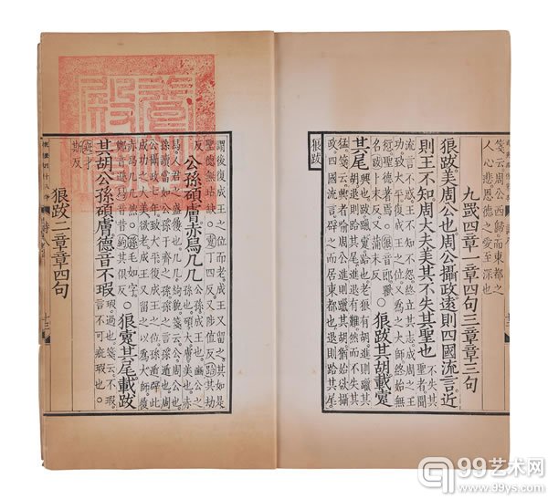 毛诗存卷七、八 清乾隆四十八年（1783）武英殿仿宋刊本