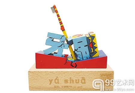 小伙把重庆方言打印成雕塑 外地人一眼秒懂