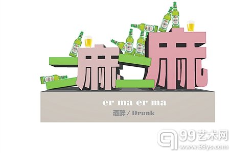 小伙把重庆方言打印成雕塑 外地人一眼秒懂