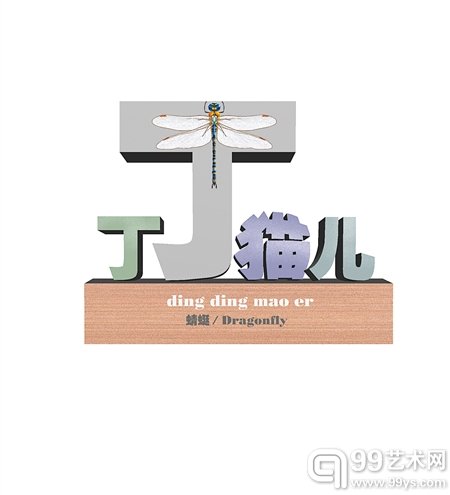 小伙把重庆方言打印成雕塑 外地人一眼秒懂