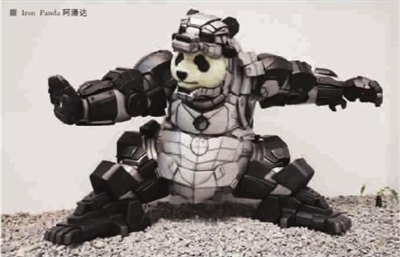 Iron Panda阿潘达
