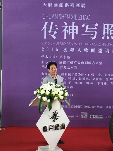 艺术家郭汝愚致辞