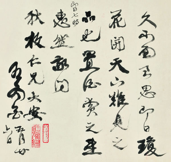 康有为致邓实书札