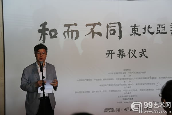 驻华韩国文化院院长   金辰坤致辞