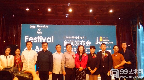 保利“艺起来”国际艺术博览会新闻发布会现场